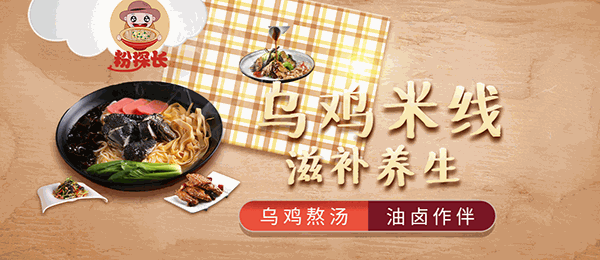 汉尚轩秘制米线